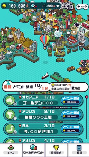 迷你世界之旅安卓版游戲下載截圖1