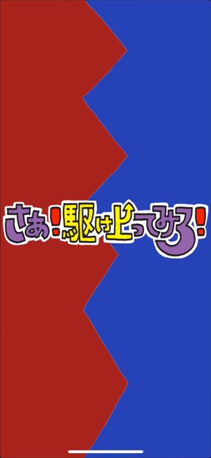 來(lái)吧跑上去看看截圖1