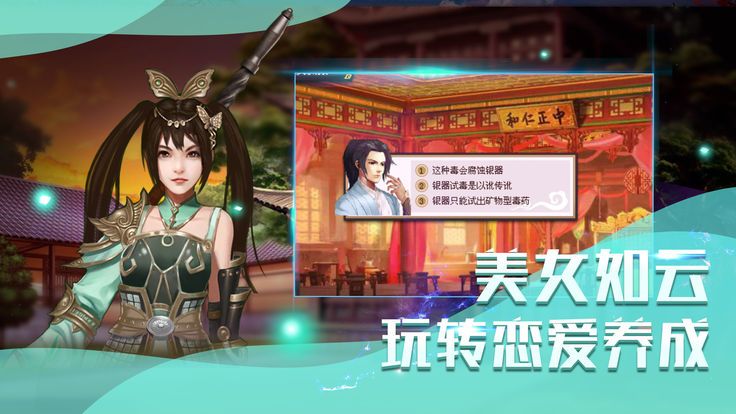 武林法醫(yī)傳奇正式版游戲下載截圖2
