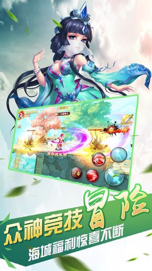 九州飛凰錄手游正式版ios安卓版截圖4