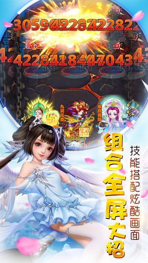 西游伏妖錄手游下載安卓版截圖4