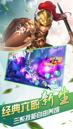 九州飛凰錄手游正式版ios安卓版截圖2