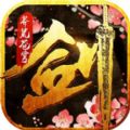 九州飛凰錄手游正式版ios安卓版