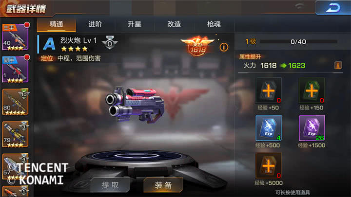 魂斗羅歸來A級(jí)炮類武器烈火炮厲害嗎？烈火炮槍械屬性介紹