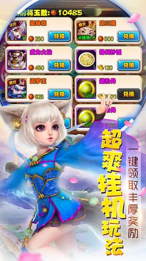西游伏妖錄手游下載安卓版截圖2