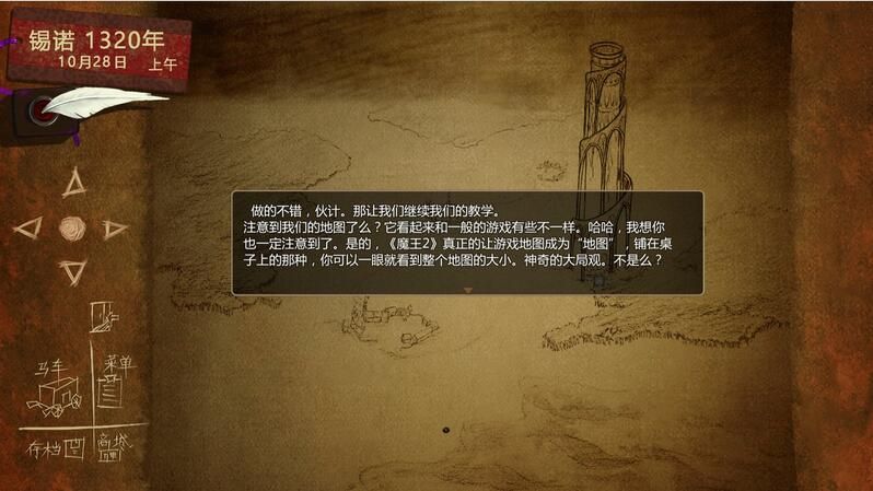 拯救大魔王2免費金幣中文版下載文字冒險游戲截圖4