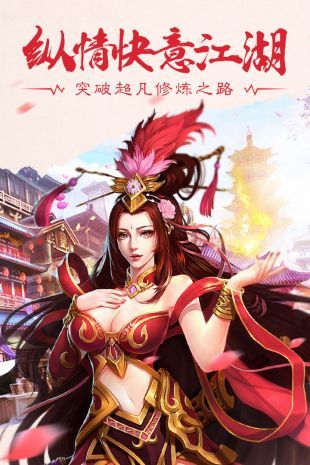 眾神大陸手游下載最新版地址截圖1