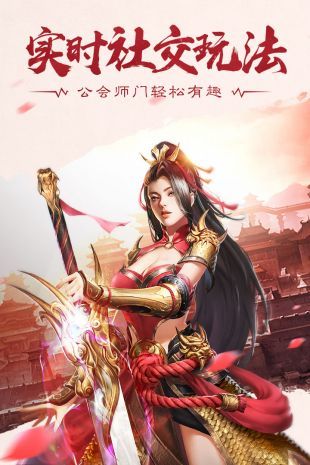 眾神大陸手游下載最新版地址截圖4