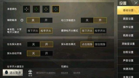 刺激戰(zhàn)場(chǎng)靈敏度設(shè)置怎么樣最好？鏡頭靈敏度設(shè)置匯總