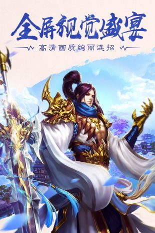 眾神大陸手游下載最新版地址截圖2