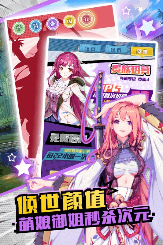 戰(zhàn)姬少女游戲安卓下載最新版截圖2