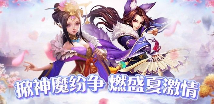 夢幻靈仙手游下載安卓版截圖1