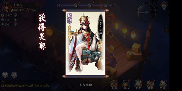百妖異聞錄手游最新版下載正版地址截圖1