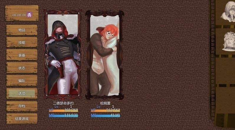 拯救大魔王2免費金幣中文版下載文字冒險游戲截圖1