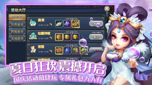 夢幻靈仙手游下載安卓版截圖3