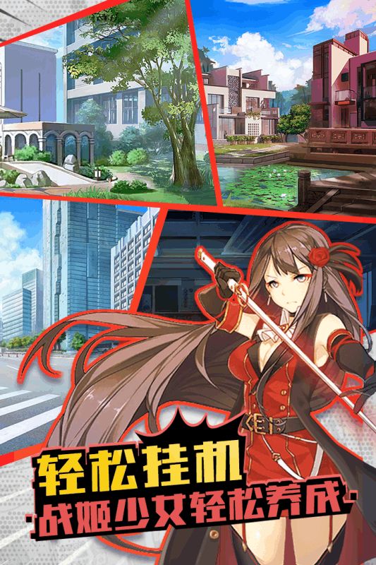 戰(zhàn)姬少女游戲安卓下載最新版截圖3