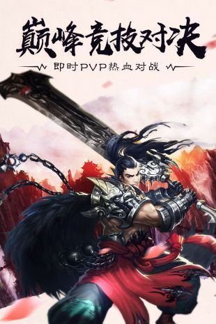 眾神大陸手游下載最新版地址截圖3