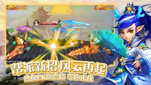 夢幻靈仙手游下載安卓版截圖4