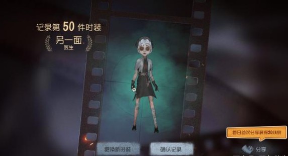 第五人格醫(yī)生日記4怎么過(guò)？醫(yī)生時(shí)裝另一面怎么獲得？