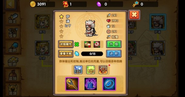 塔防之光3-6火燒樹藤怎么過？3-6薩滿通關(guān)攻略