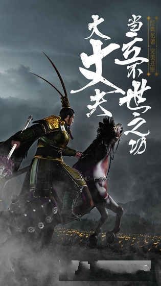 三國演義最強武將傳游戲下載安卓最新版截圖2