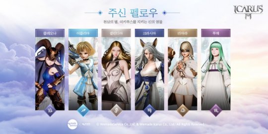 伊卡洛斯M星座守護(hù)者公開！主神同伴信息公開