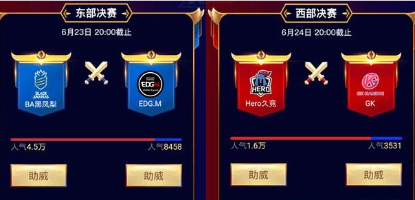 王者榮耀KPL助威活動(dòng)介紹：免費(fèi)抽李白鳳求凰，KPL限定皮膚返場(chǎng)