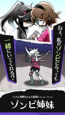 僵尸妹妹2全劇情完整漢化中文版下載截圖2