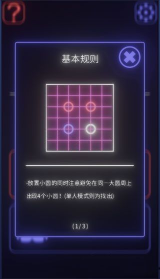 共圓中文漢化版游戲截圖2