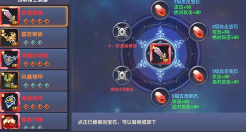 創(chuàng)世對(duì)決戰(zhàn)甲打造攻略 裝備怎么強(qiáng)化