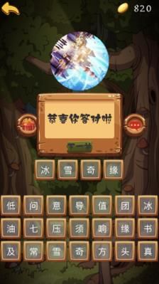 動(dòng)漫猜猜樂無限提示最新中文版截圖1