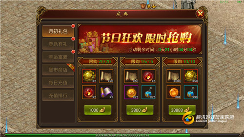 傳奇霸業(yè)六月慶典極品限購禮包怎么獲得？月初中級禮包怎么獲得？