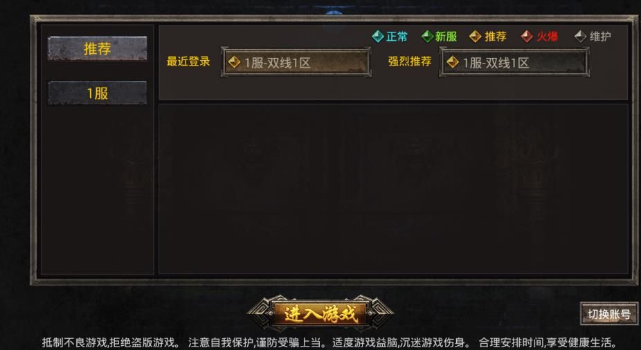 1.85英雄合擊BT游戲公益服變態(tài)版截圖2