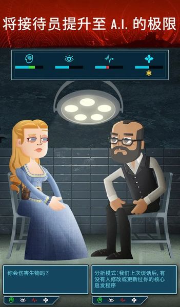 西部世界安卓國服中文版下載地址（Westworld）截圖4