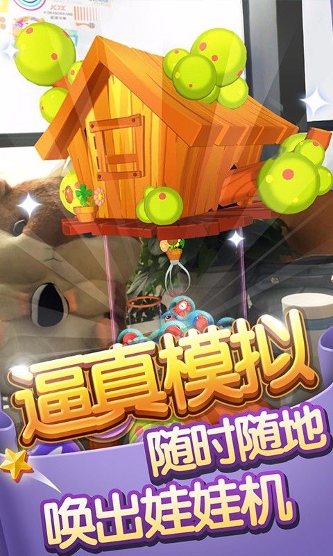 萌物養(yǎng)成計劃安卓最新版游戲截圖3