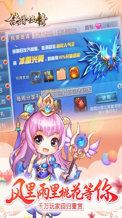 俠骨仙情手游下載最新版截圖4