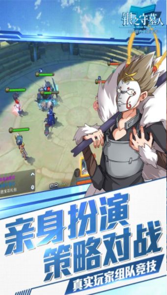 騰訊銀之守墓人手游安卓最新正式版截圖3