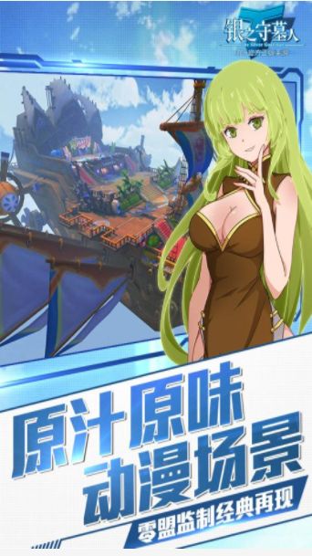 騰訊銀之守墓人手游安卓最新正式版截圖1
