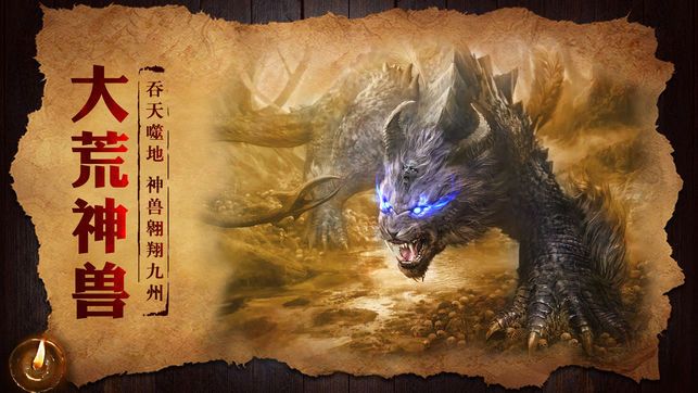 蠻荒亂戰(zhàn)異獸之爭(zhēng)安卓下載正版游戲下載安裝截圖4