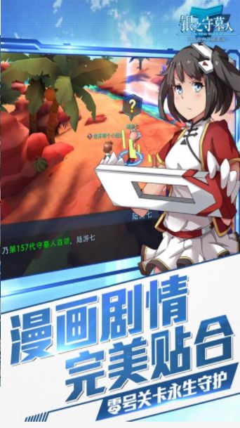 騰訊銀之守墓人手游安卓最新正式版截圖2
