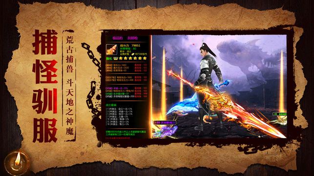 蠻荒亂戰(zhàn)異獸之爭(zhēng)安卓下載正版游戲下載安裝截圖1