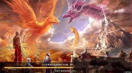 山海經(jīng)之狂暴巨獸手機游戲最新安卓版下載地址截圖5