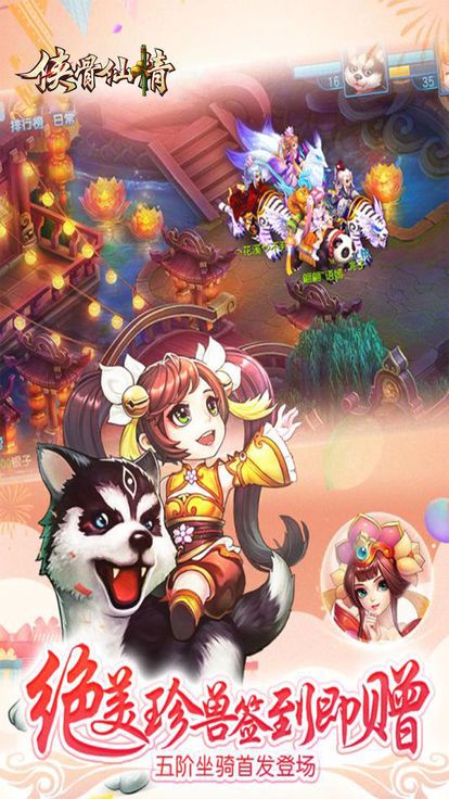俠骨仙情手游下載最新版截圖3