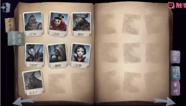 第五人格監(jiān)管者哪個好？監(jiān)管者選擇攻略匯總