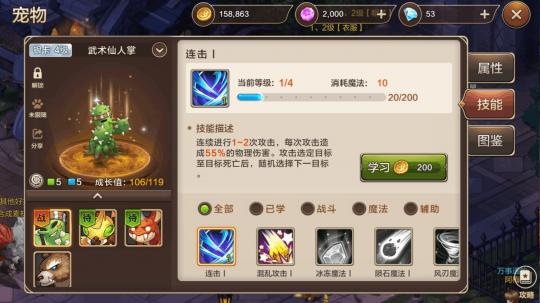 魔力寶貝手機(jī)版新手帶什么寵物好？新手寵物推薦