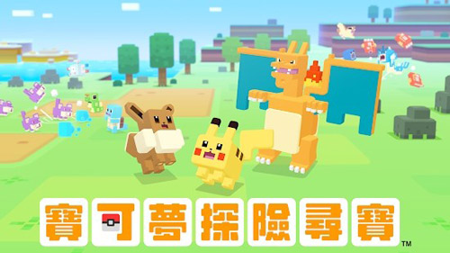寶可夢探險(xiǎn)尋寶