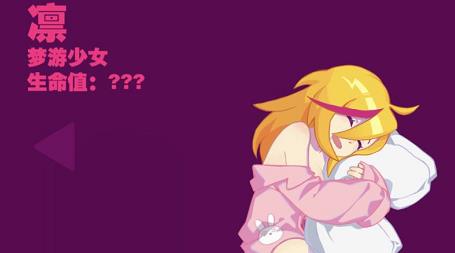 Muse Dash夢游少女澟有什么技能？夢游少女澟詳細人物介紹