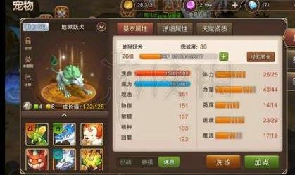 魔力寶貝手機(jī)版多余的寵物怎么放生？寵物放生方式匯總