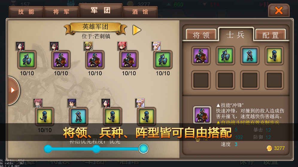 軍團(tuán)戰(zhàn)記安卓下載正式版游戲截圖3