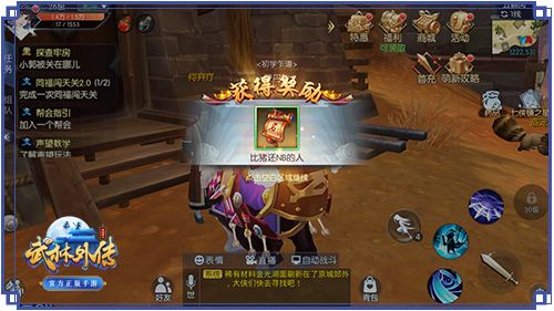 武林外傳手游強化16技巧，武器上16攻略